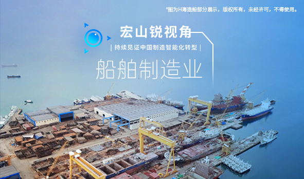 銳視角|中國造船逆勢上揚，78歲造船企業向海圖強