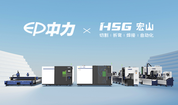 中力機械攜手HSG構(gòu)建整機協(xié)同競爭優(yōu)勢