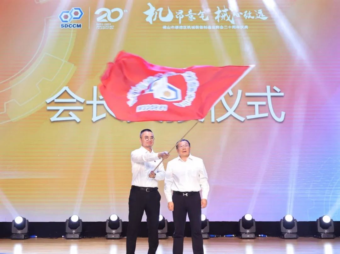 喜賀！宏山激光董事長(zhǎng)常勇當(dāng)選順德機(jī)械商會(huì)會(huì)長(zhǎng)