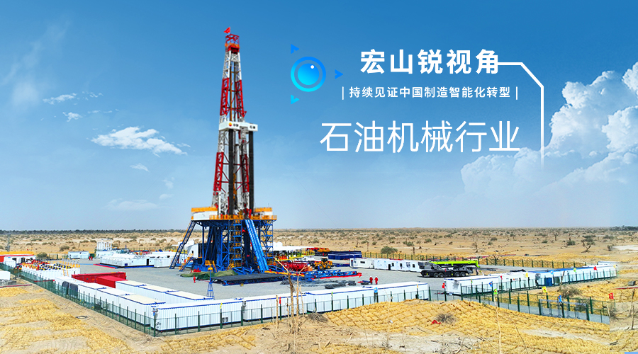 把握“鉆井命脈”，TA把能源飯碗牢牢端在自己手里