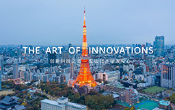 走進(jìn)HSG日本研發(fā)中心，解碼宏山技術(shù)創(chuàng)新之道