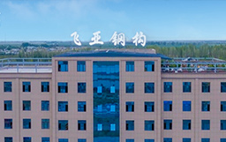 新疆飛亞鋼構攜手宏山激光，打造鋼結構生產(chǎn)新標桿